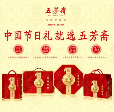 端午产品