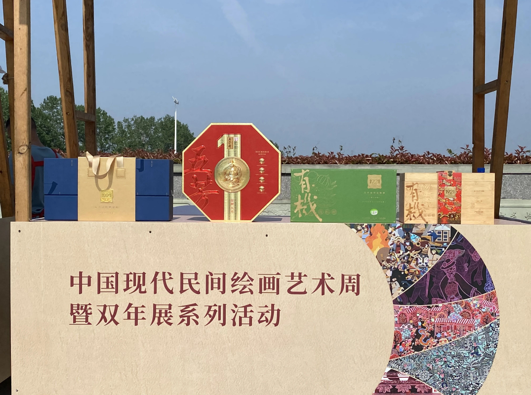 非遗+艺术+有机！五芳斋端午礼盒燃动中国现代民间绘画文创市集