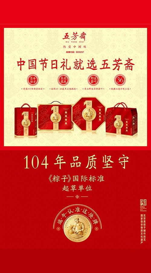 端午产品