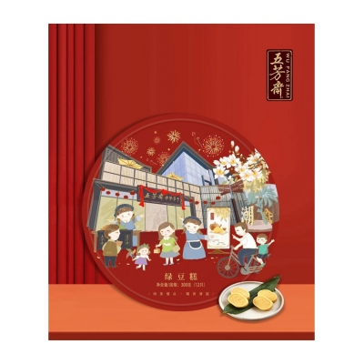 经典绿豆糕礼盒DS（电商款）