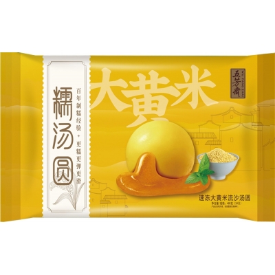 480大黄米流沙汤圆
