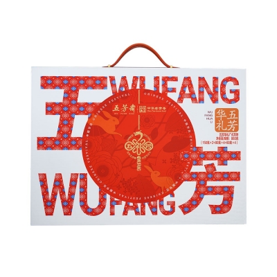 五芳华礼广式月饼礼盒