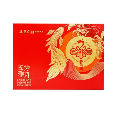 五芳雅月广式月饼礼盒
