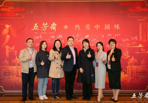 地道武汉味 福满人团圆 五芳斋2021年春节新品发布会圆满召开!