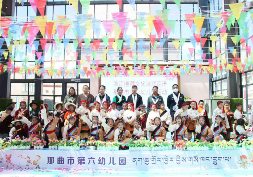 庆“六一” 迎“端午”——浙江援藏开展“汉藏一家亲、浙那心连心”爱心捐赠文化浸润活动