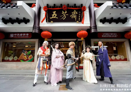 粽韵糯香丨五芳斋非遗体验馆今日开馆,打造非遗沉浸式新空间!