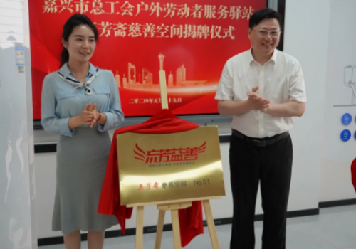 嘉兴首个“流芳益善”--五芳斋慈善空间来啦!让慈善公益触手可及