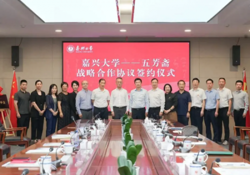 五芳斋携手两所高校 打造校企合作新典范